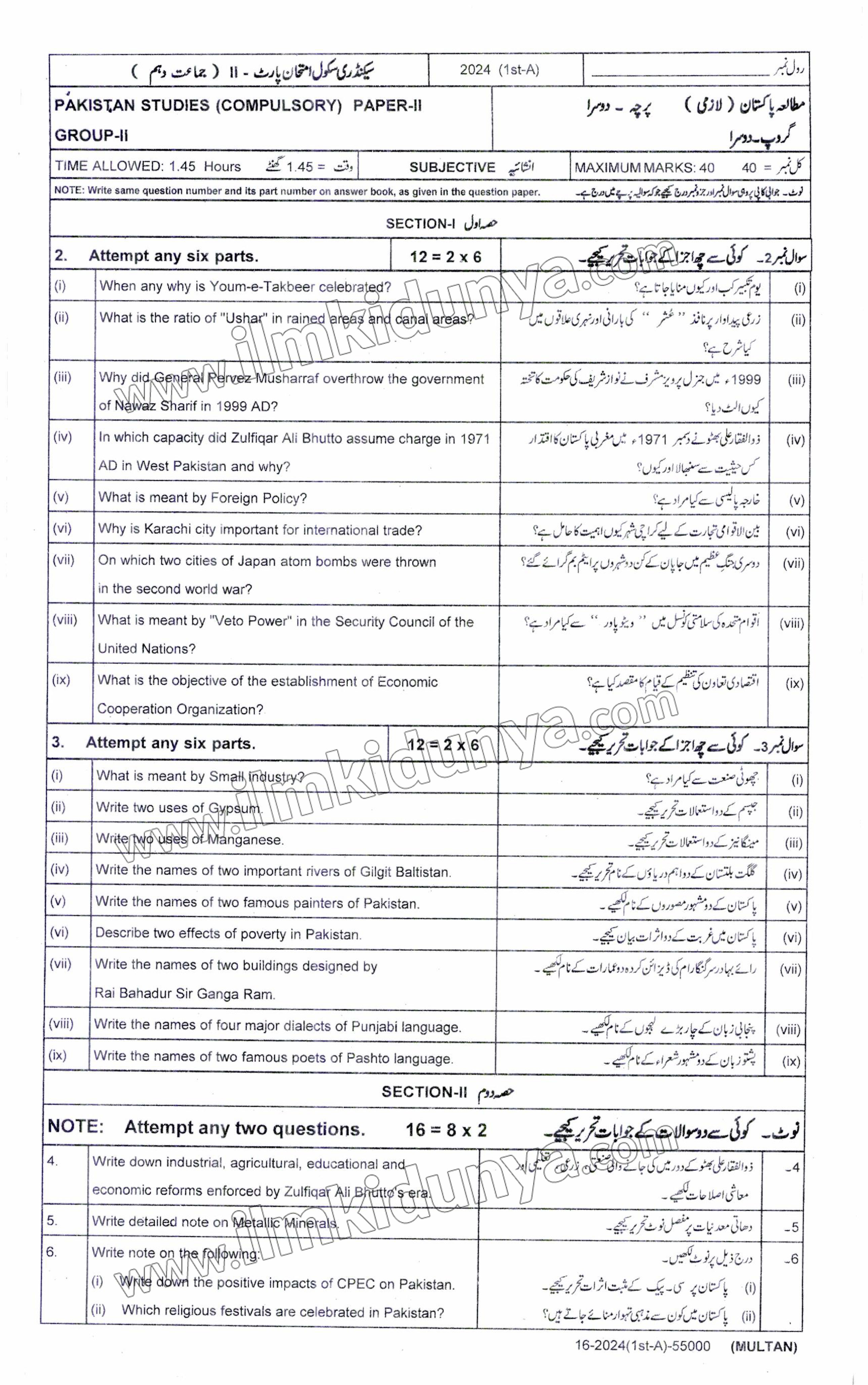 Paper Image